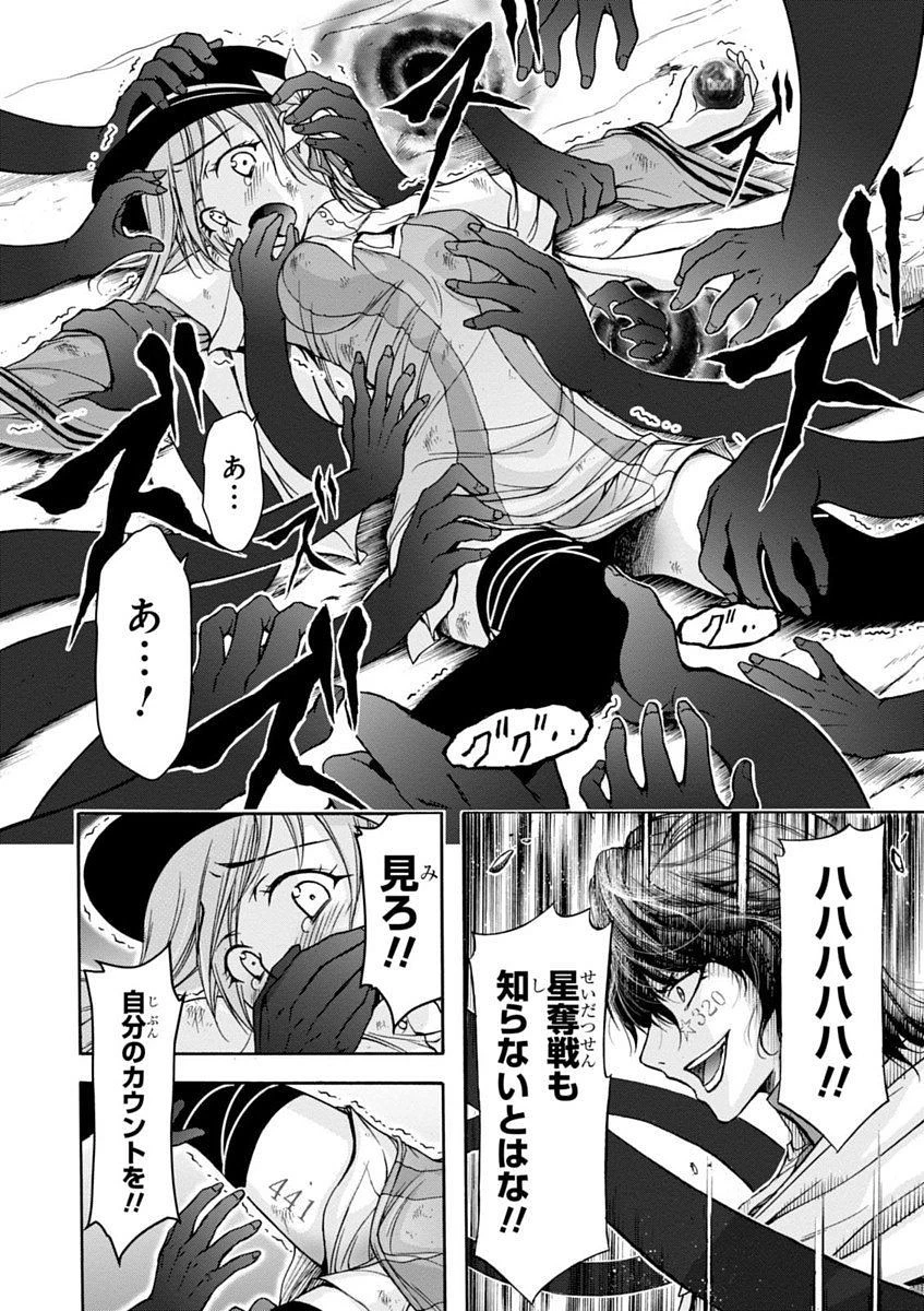 プランダラ 第1話 - 58