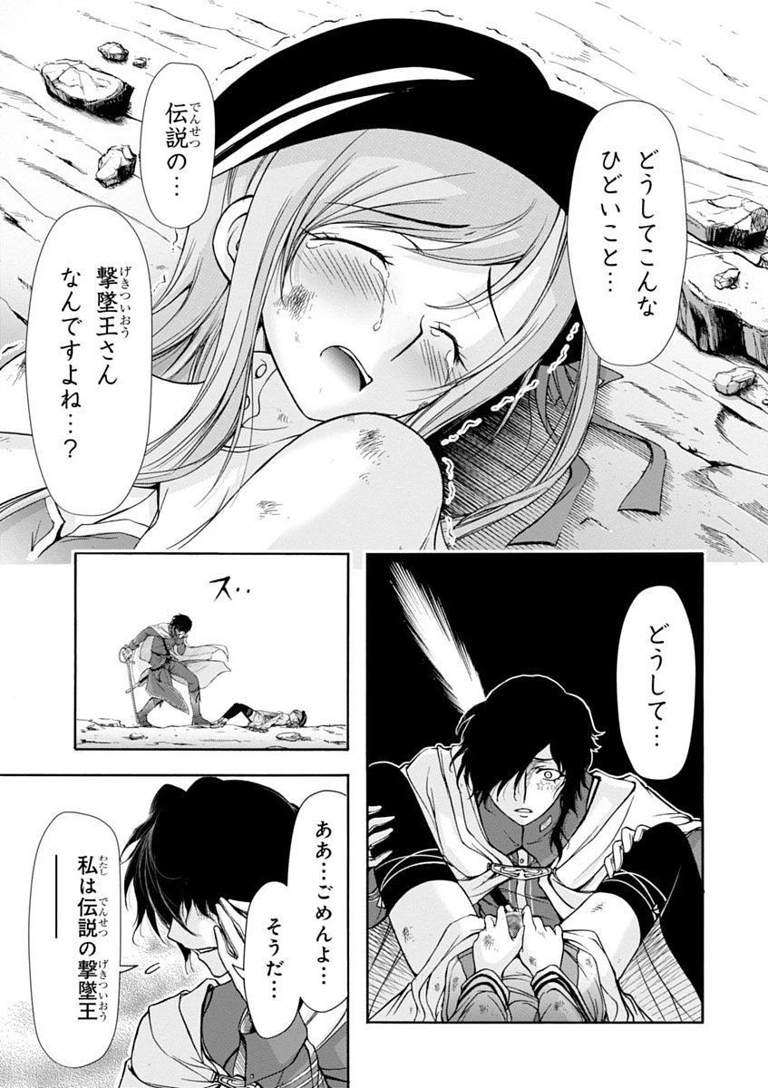 プランダラ 第1話 - 63
