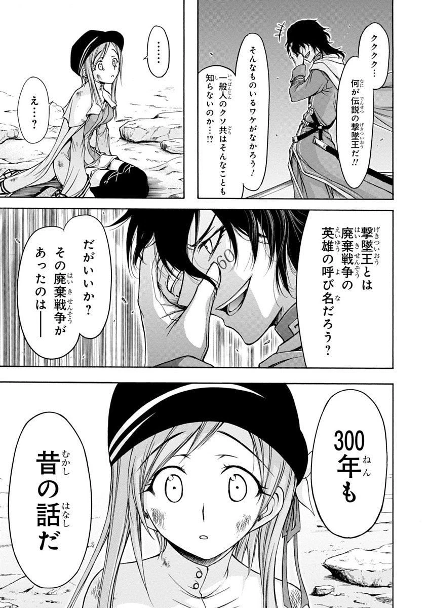 プランダラ 第1話 - 65