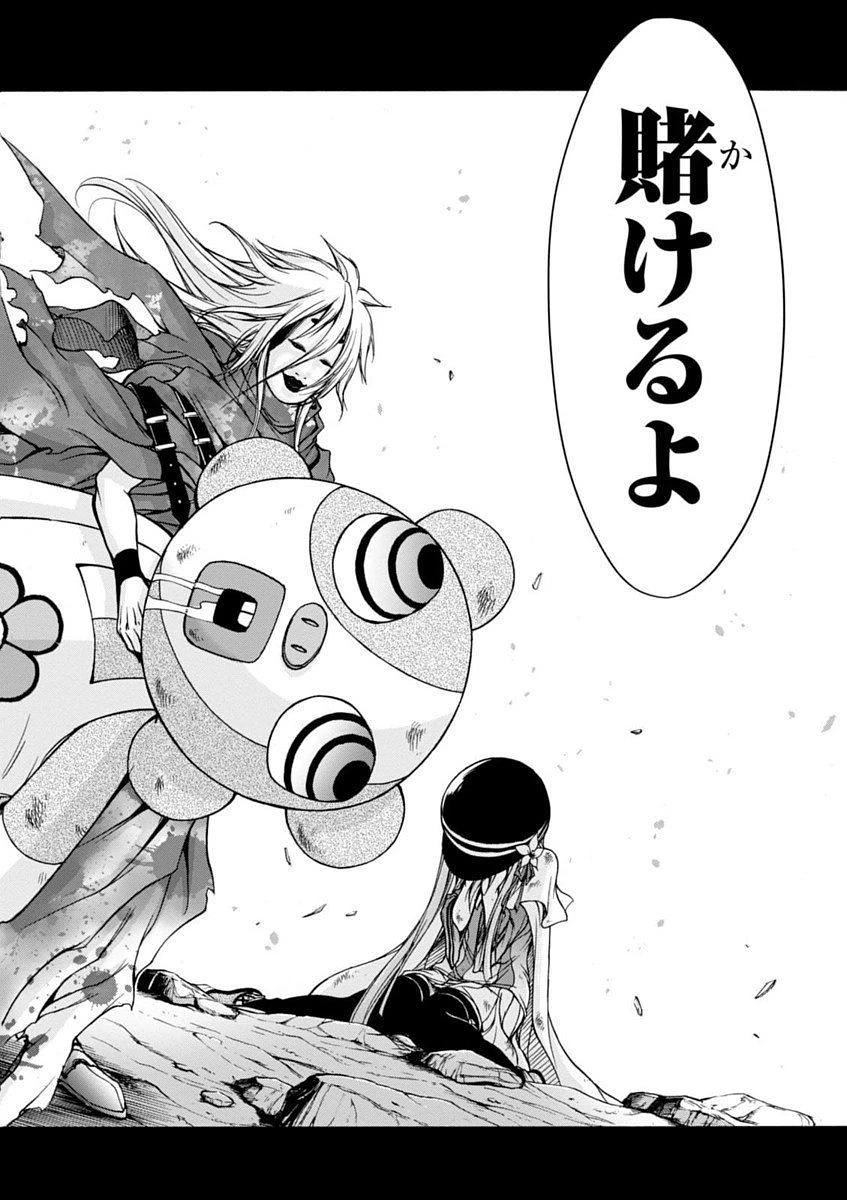プランダラ 第1話 - 68