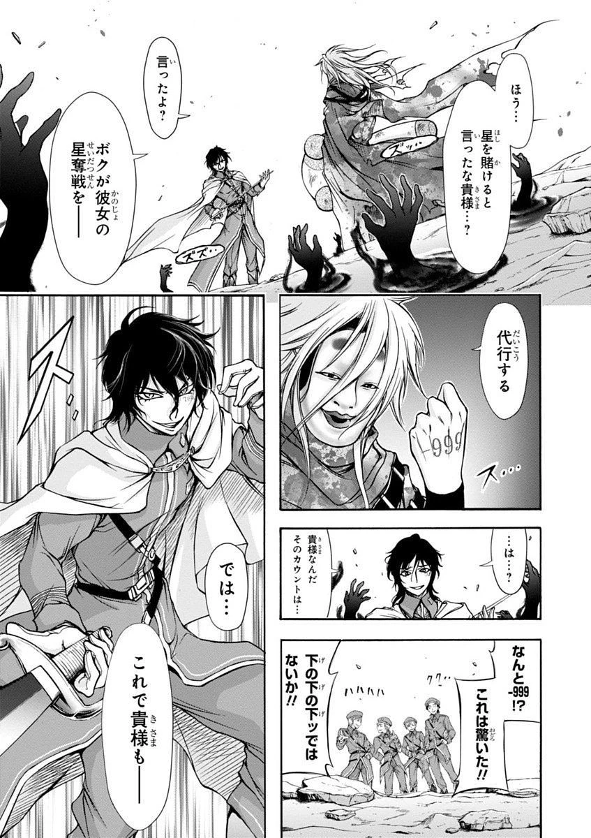 プランダラ 第1話 - 71