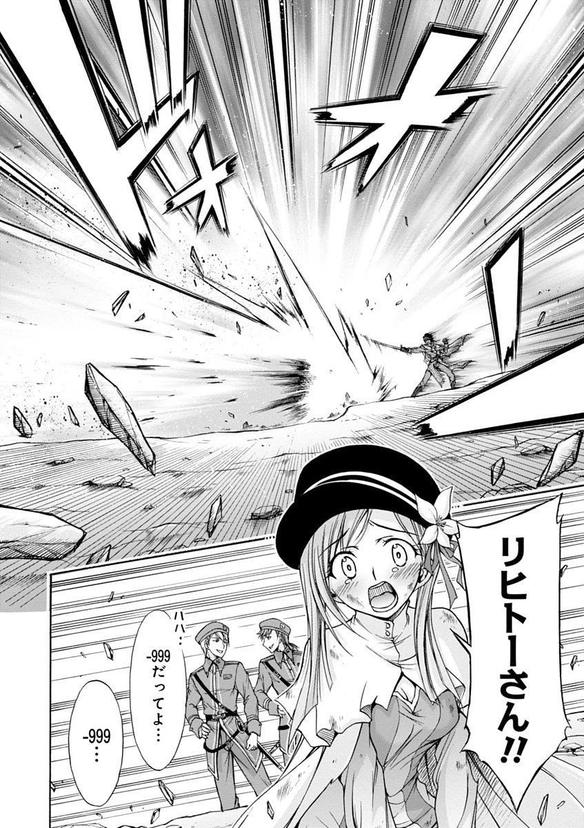 プランダラ 第1話 - 74
