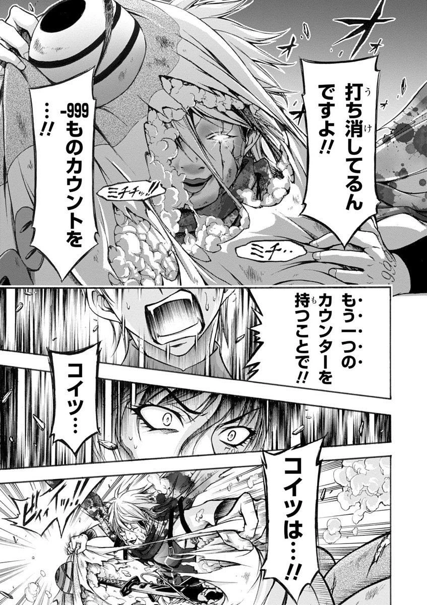 プランダラ 第1話 - 77