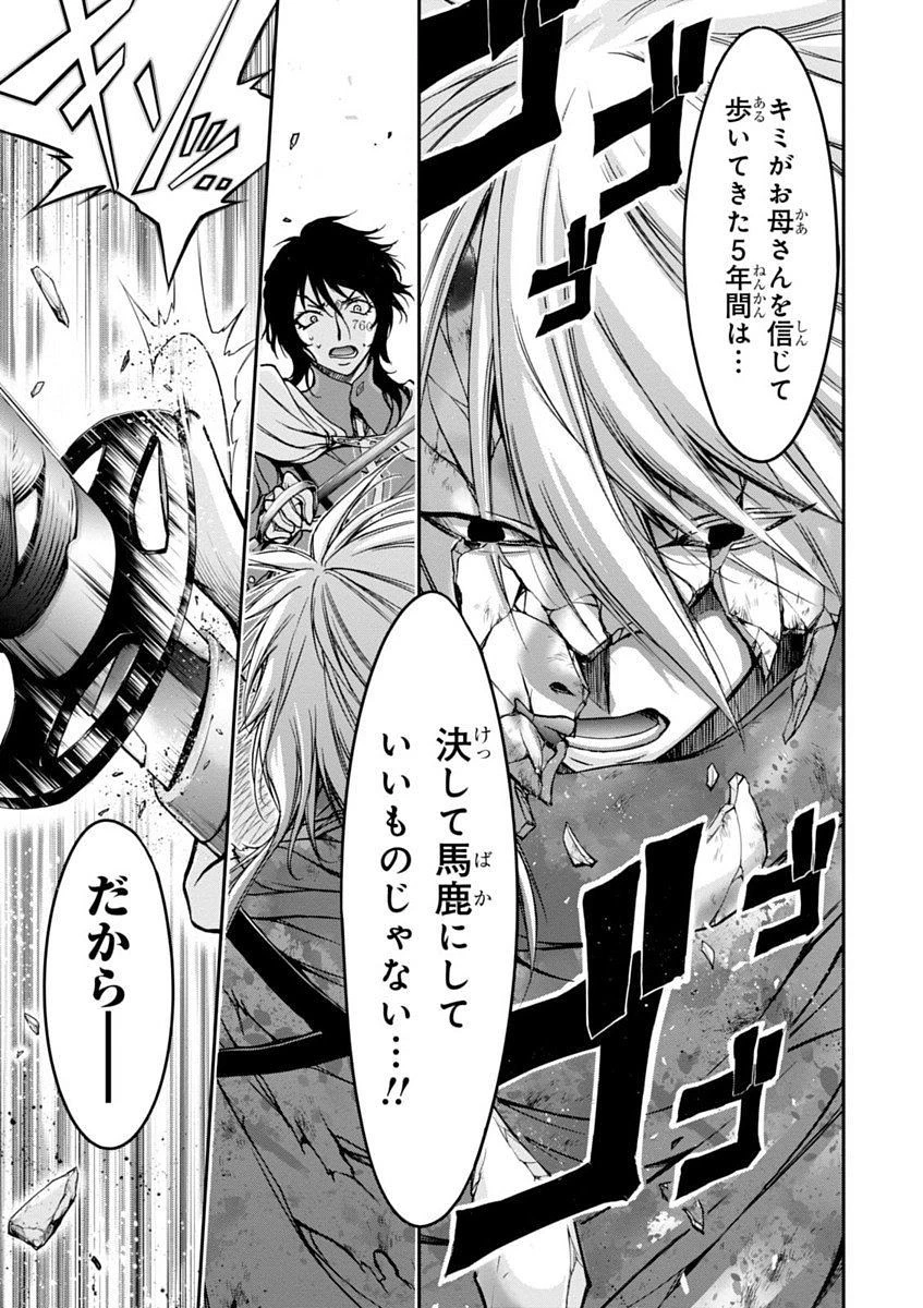 プランダラ 第1話 - 81