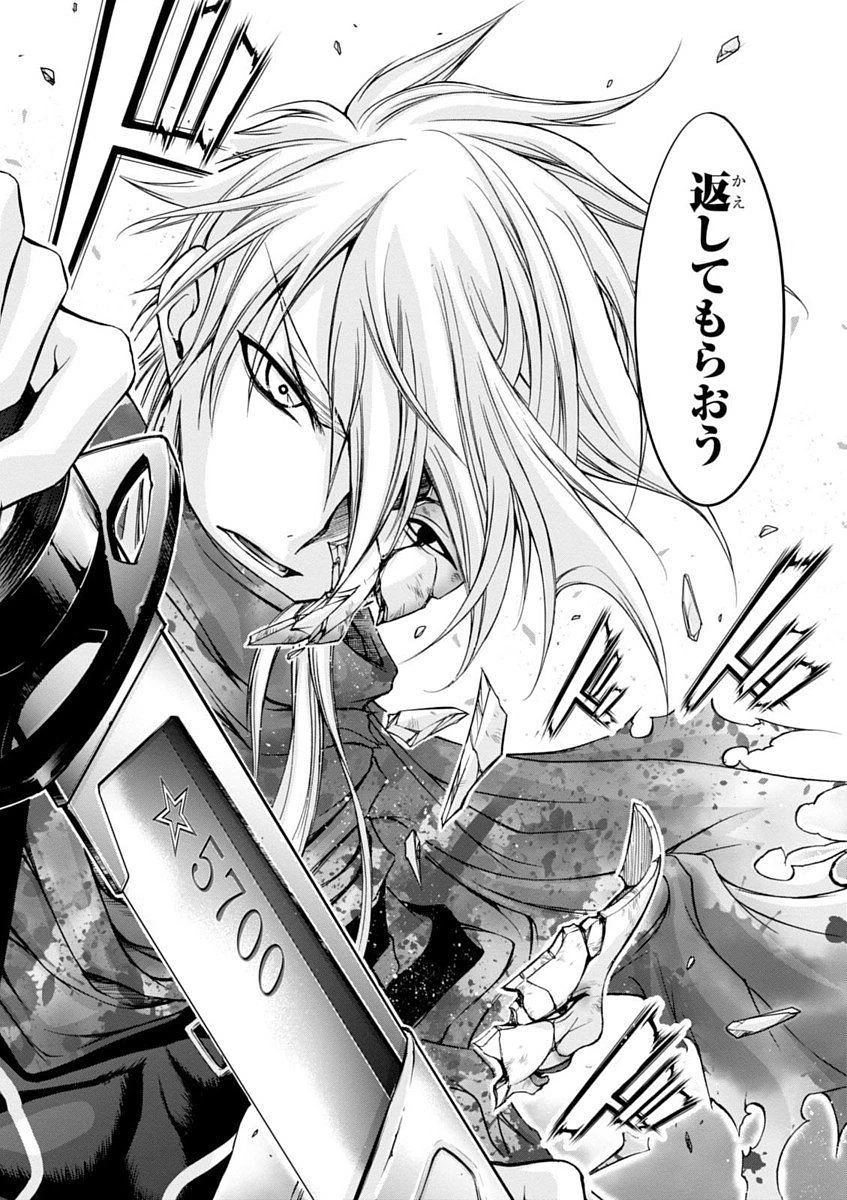 プランダラ 第1話 - 82