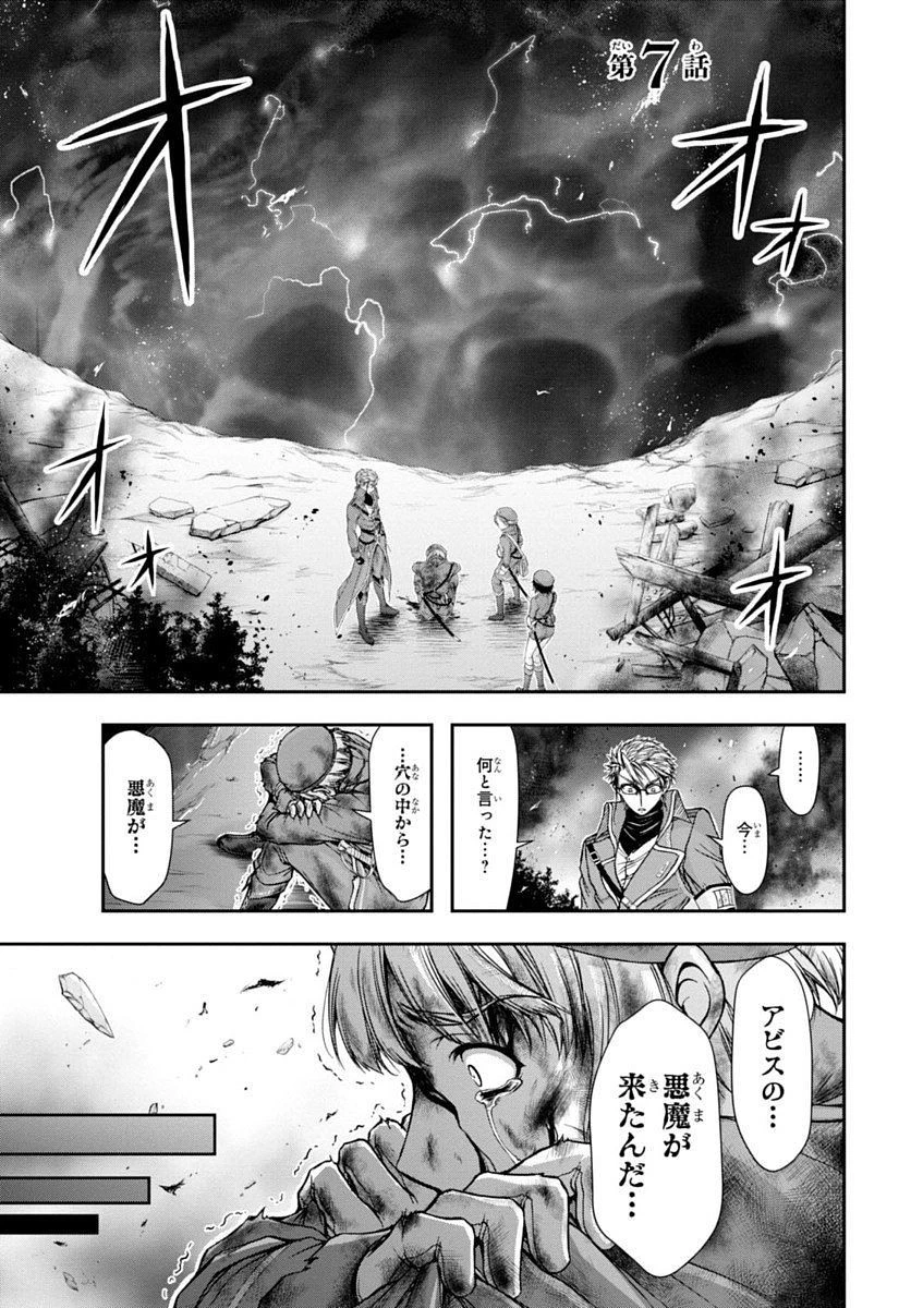 プランダラ 第7話 - 1