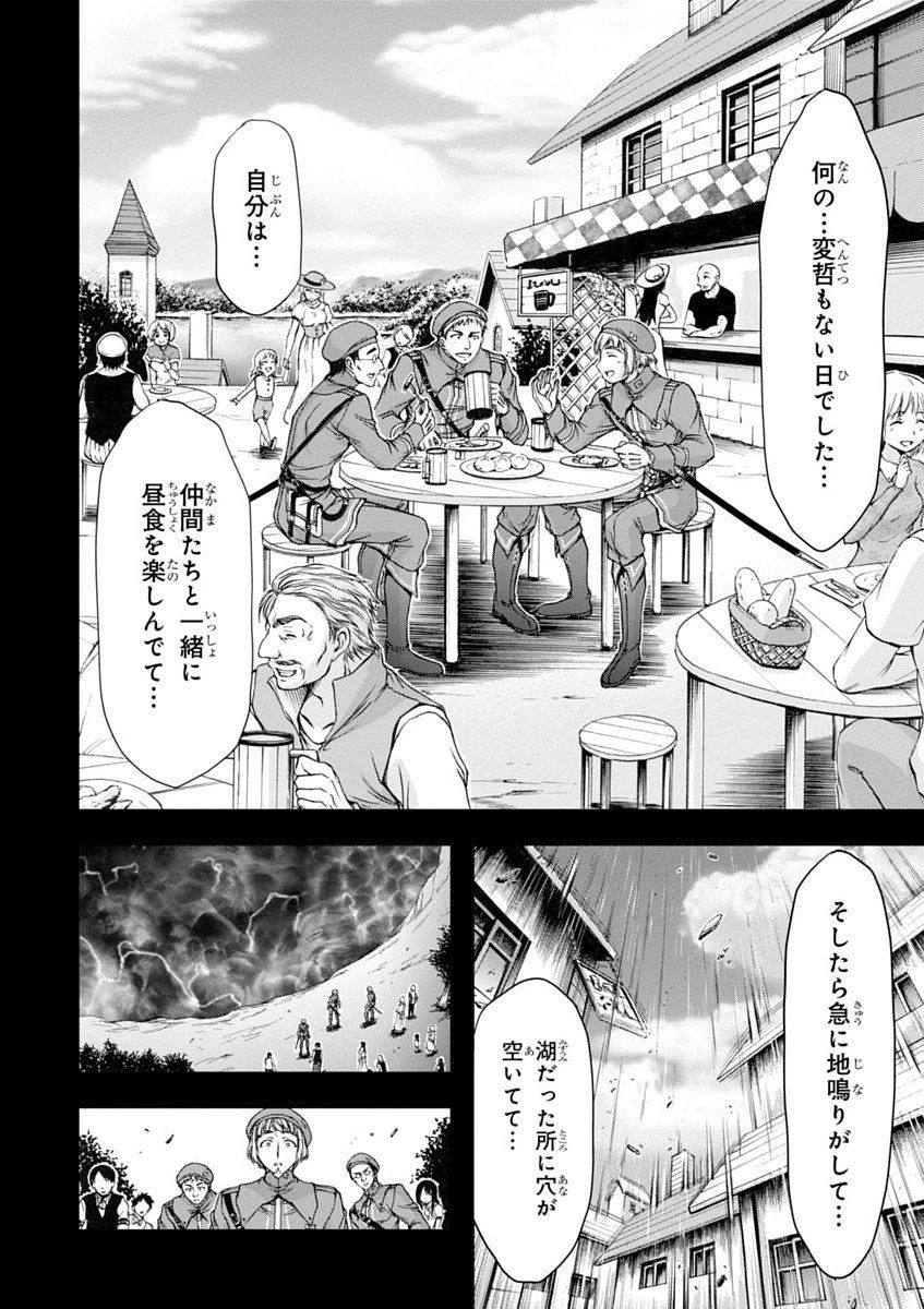 プランダラ 第7話 - 2