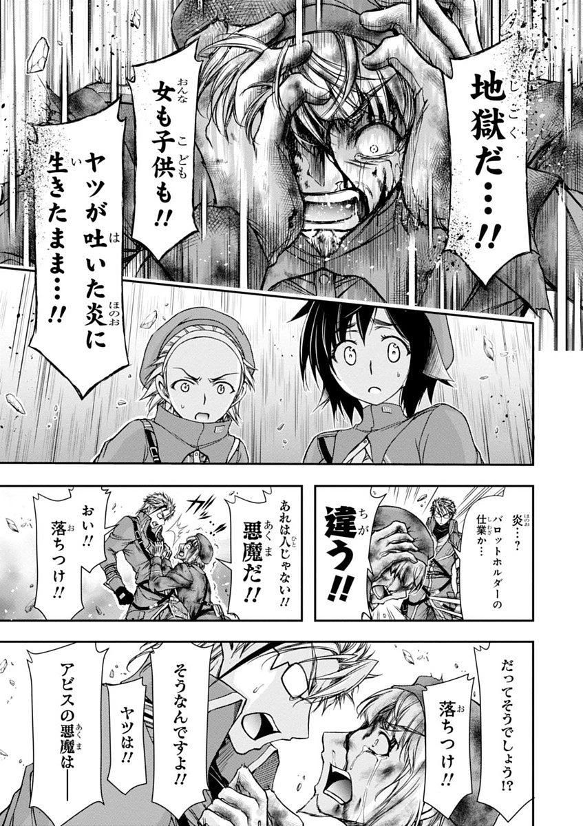 プランダラ 第7話 - 7