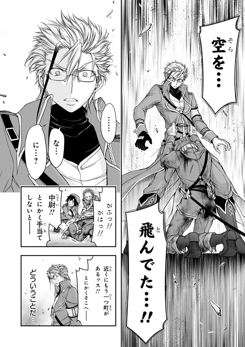 プランダラ 第7話 - 8