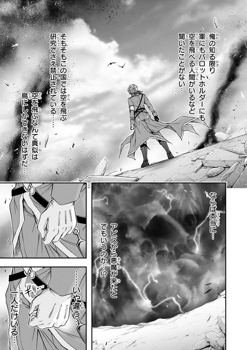 プランダラ 第7話 - 9