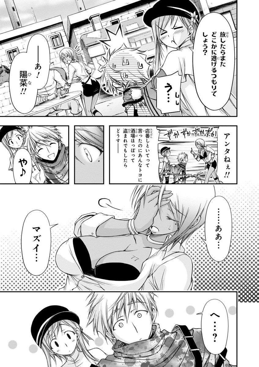 プランダラ 第7話 - 11