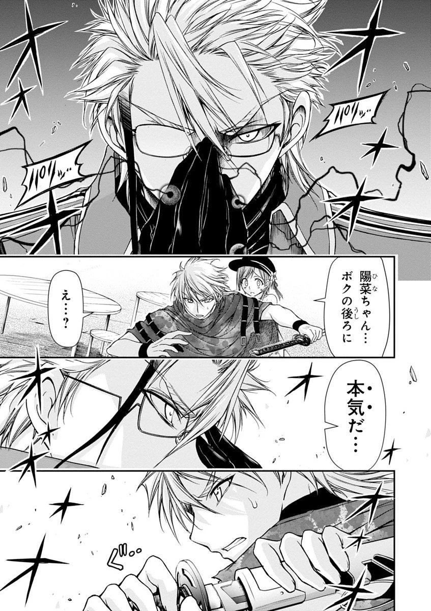 プランダラ 第7話 - 13