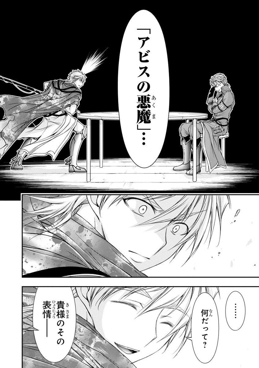 プランダラ 第7話 - 14