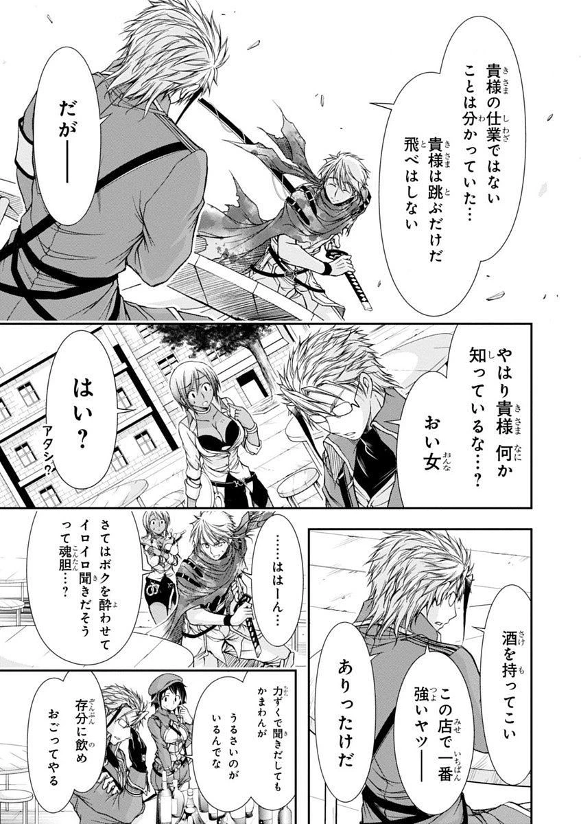 プランダラ 第7話 - 15