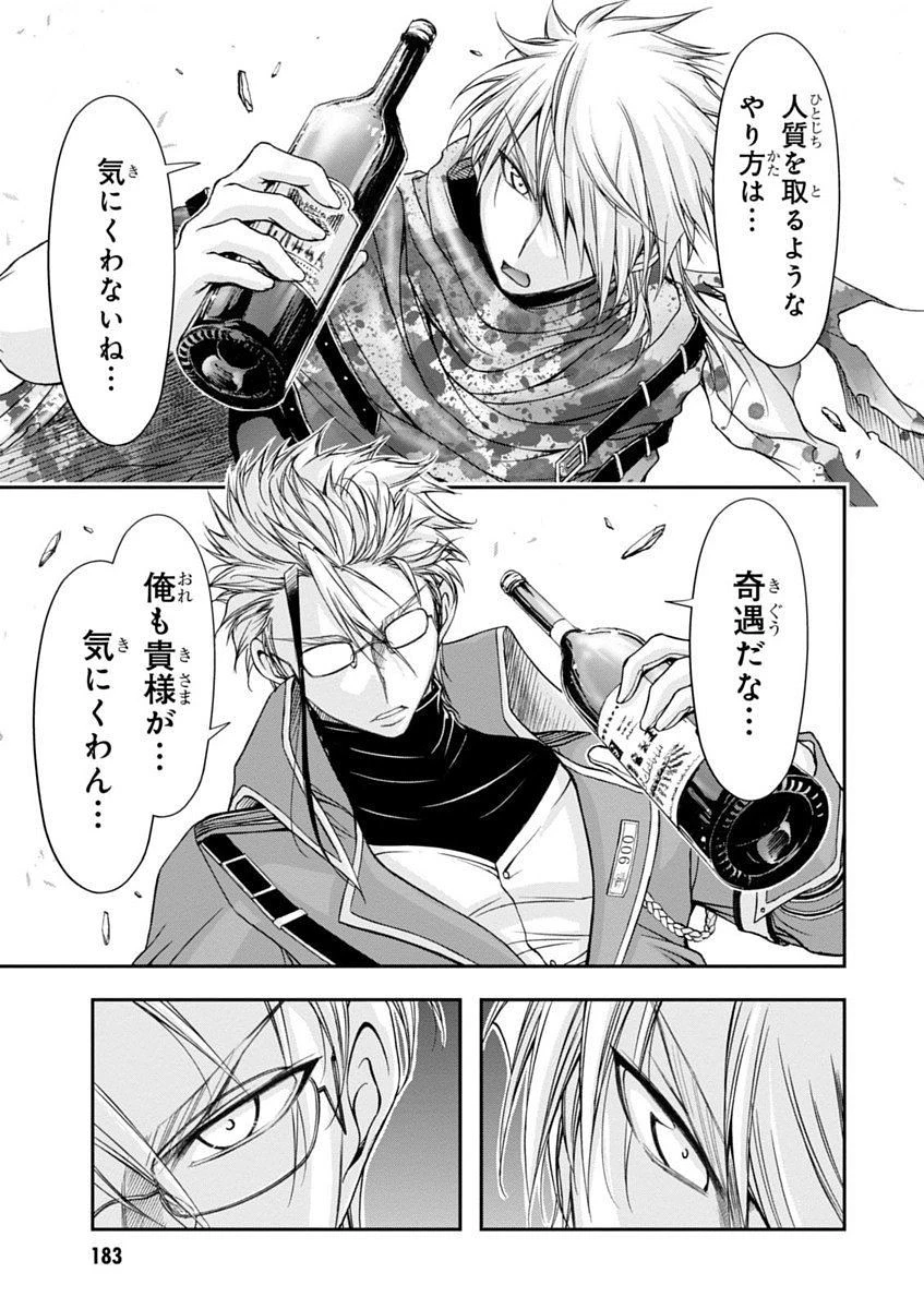 プランダラ 第7話 - 17