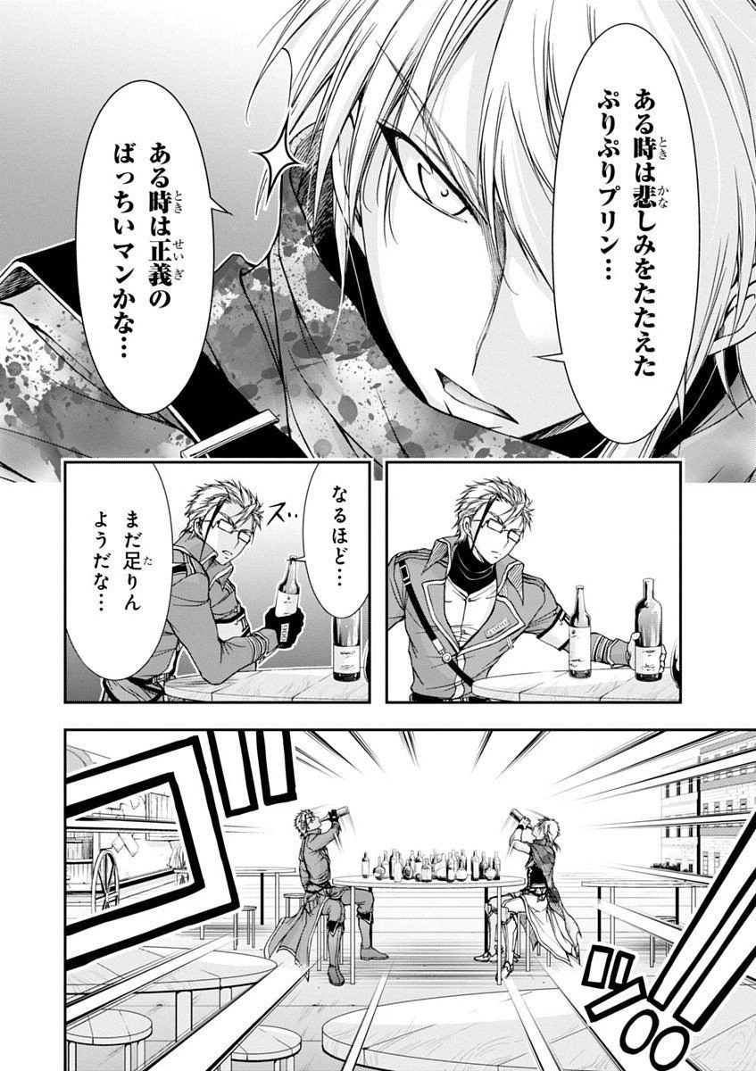 プランダラ 第7話 - 20