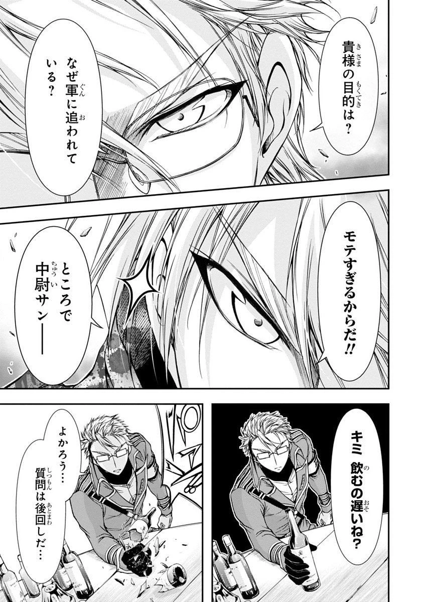 プランダラ 第7話 - 21
