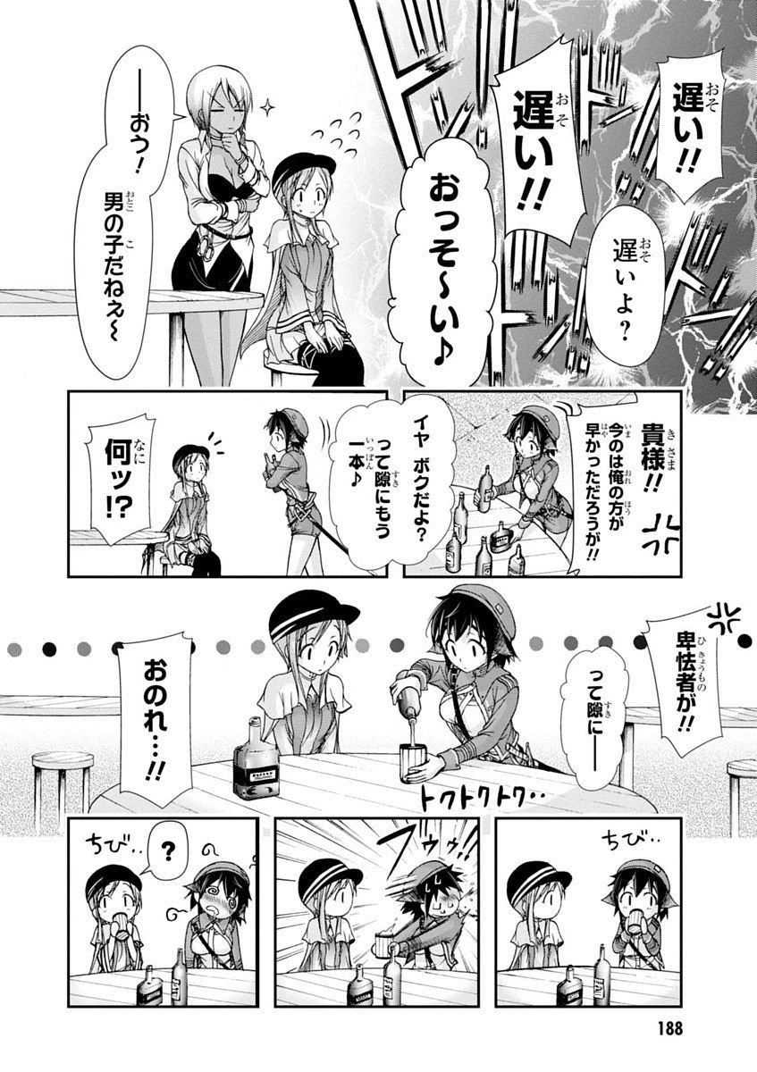 プランダラ 第7話 - 22