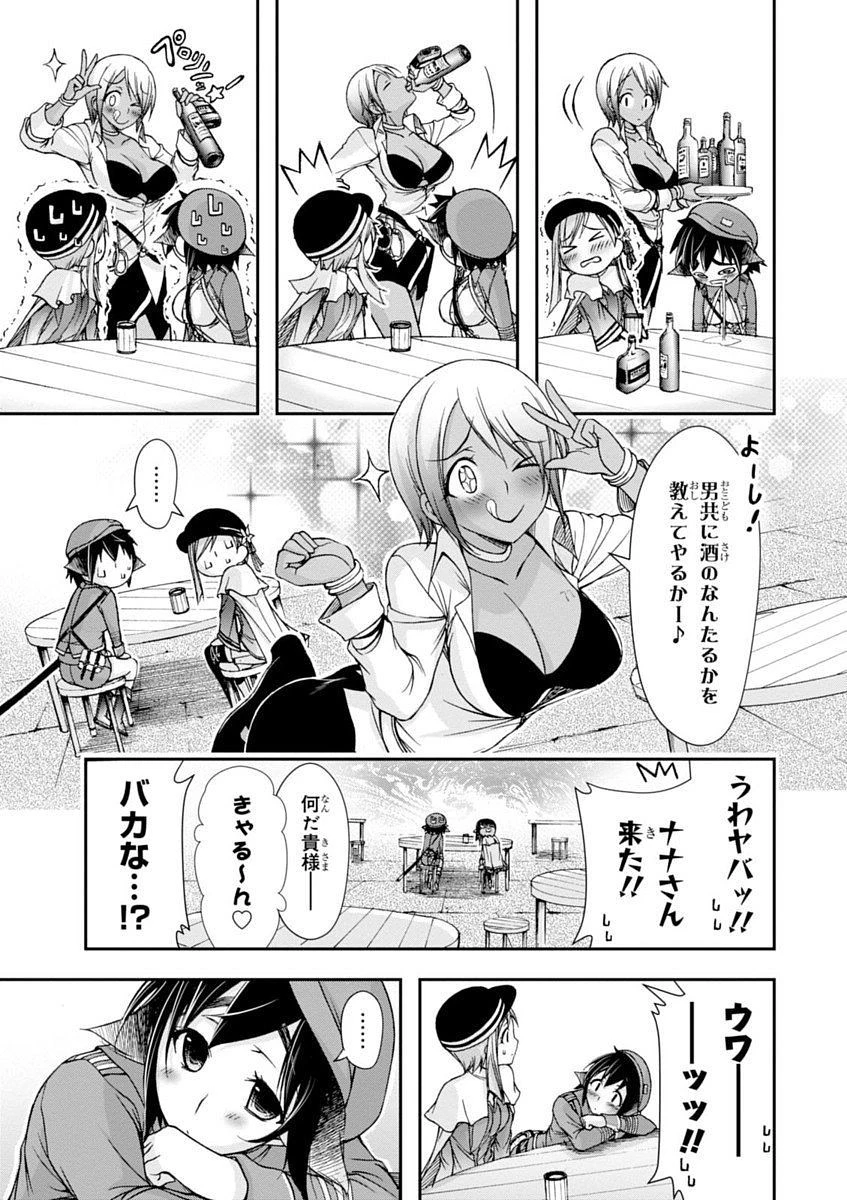 プランダラ 第7話 - 23
