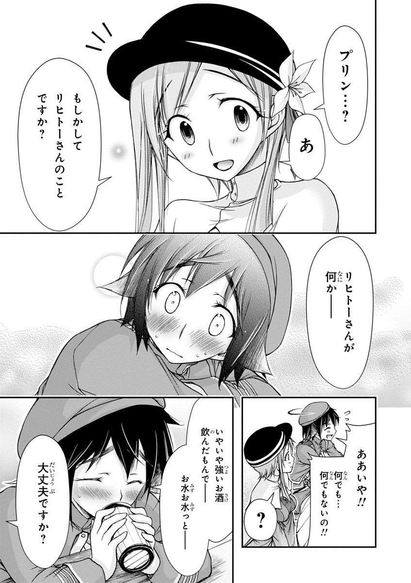 プランダラ 第7話 - 25