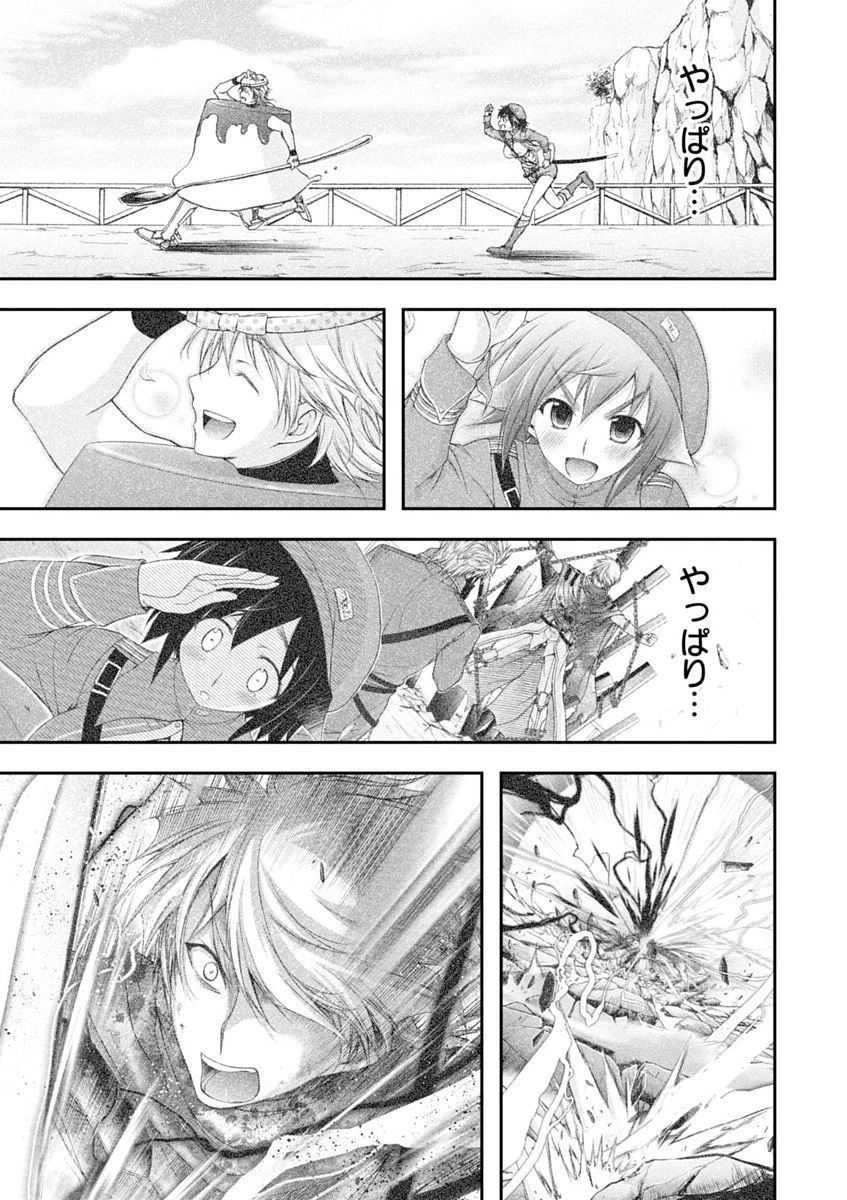 プランダラ 第7話 - 27