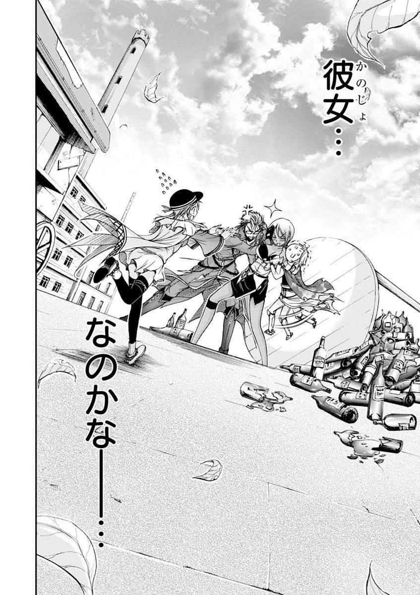 プランダラ 第7話 - 28