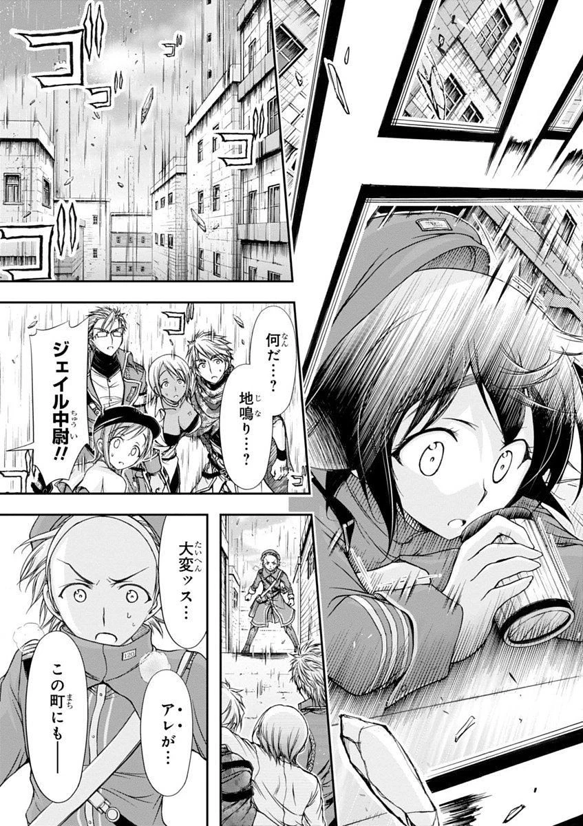 プランダラ 第7話 - 31