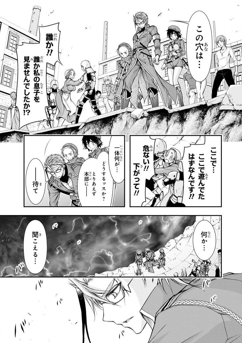 プランダラ 第7話 - 33