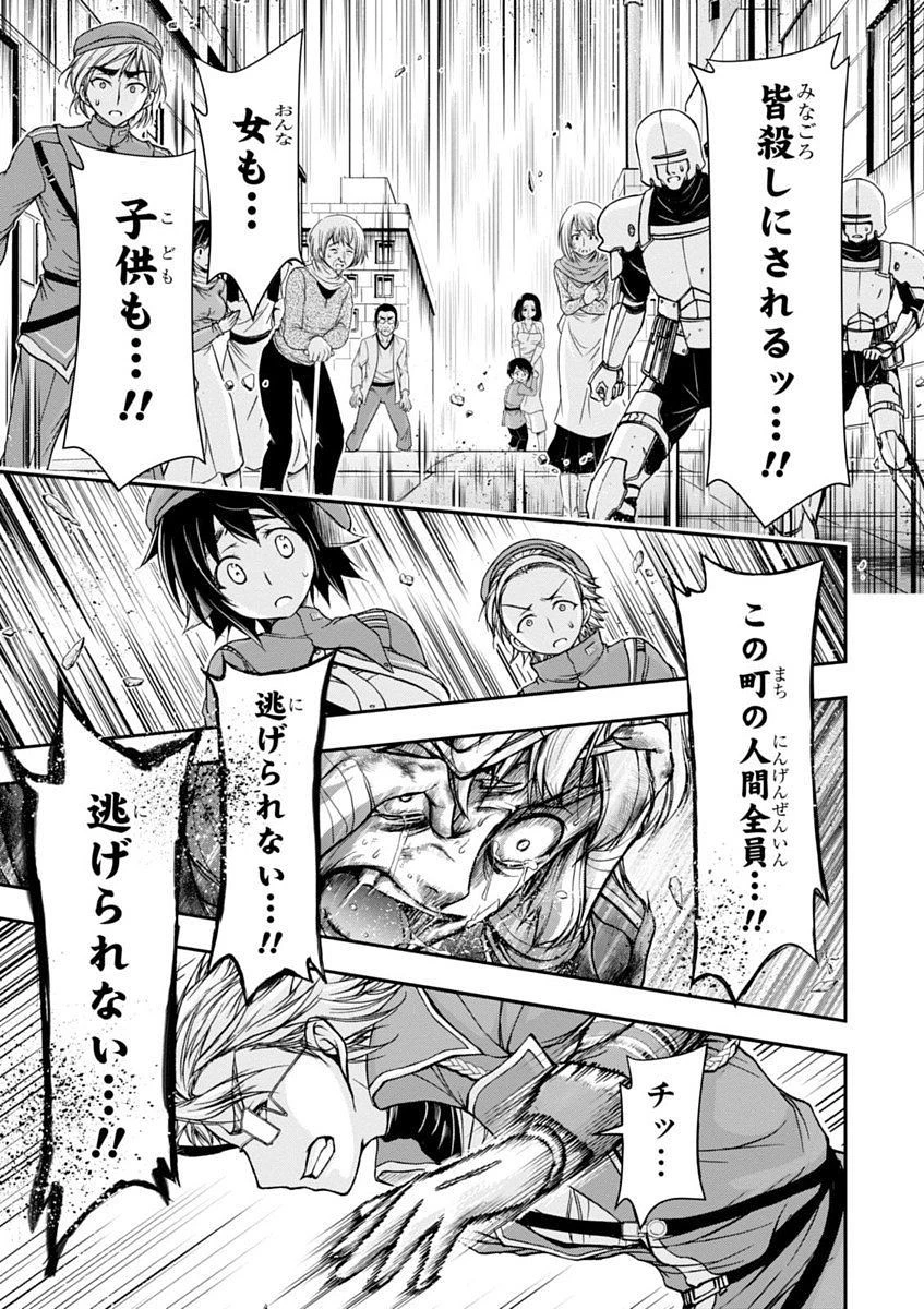 プランダラ 第7話 - 35