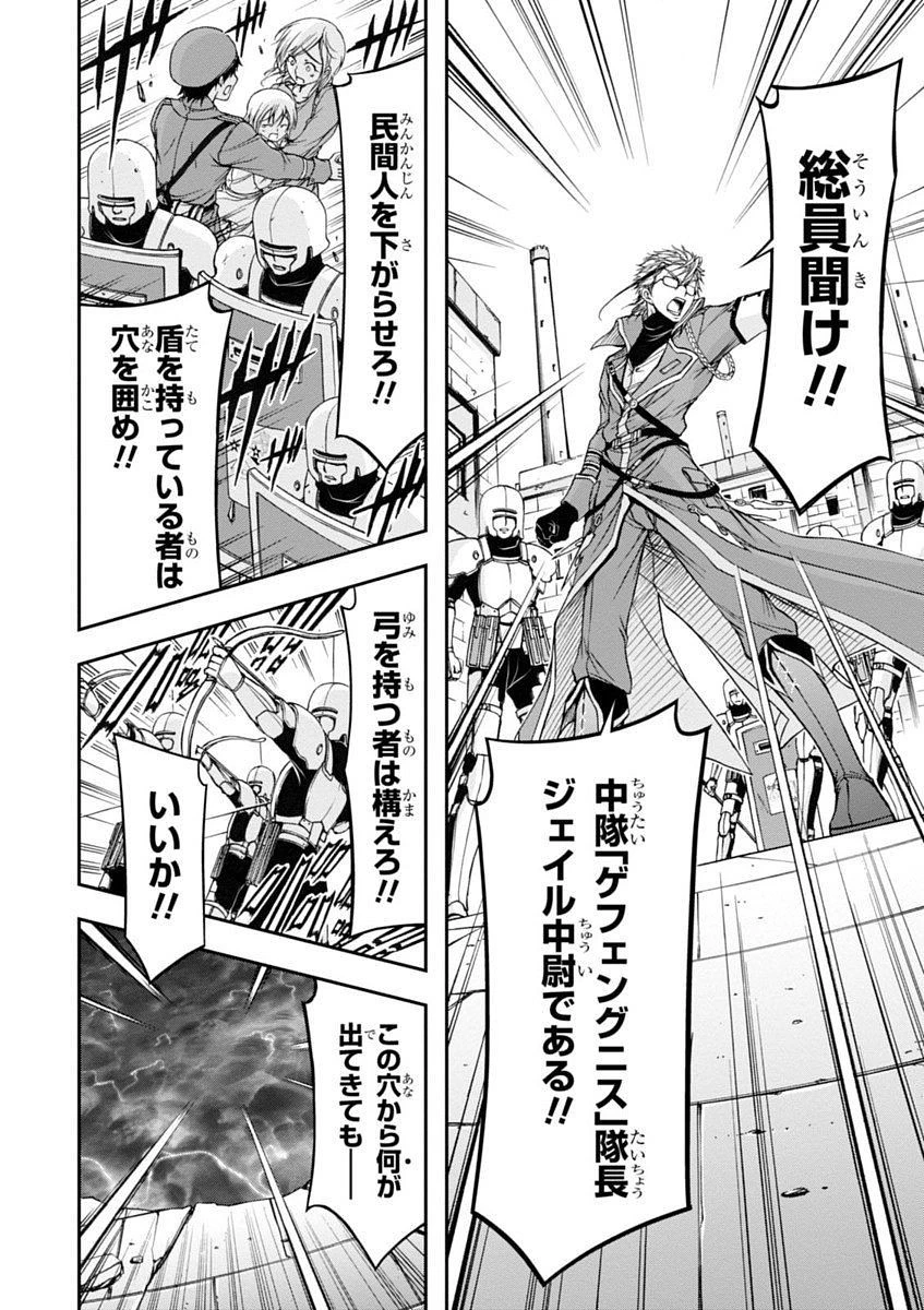 プランダラ 第7話 - 36