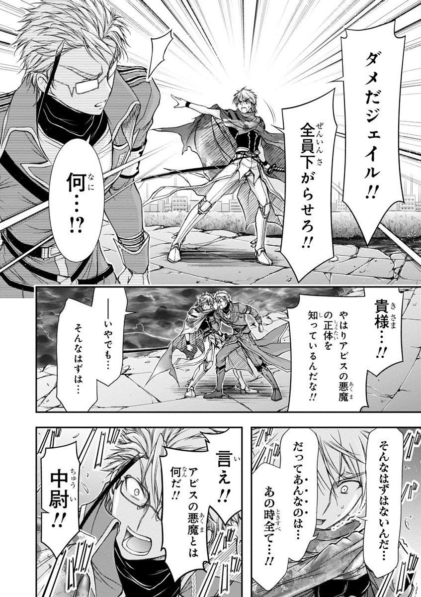 プランダラ 第7話 - 38