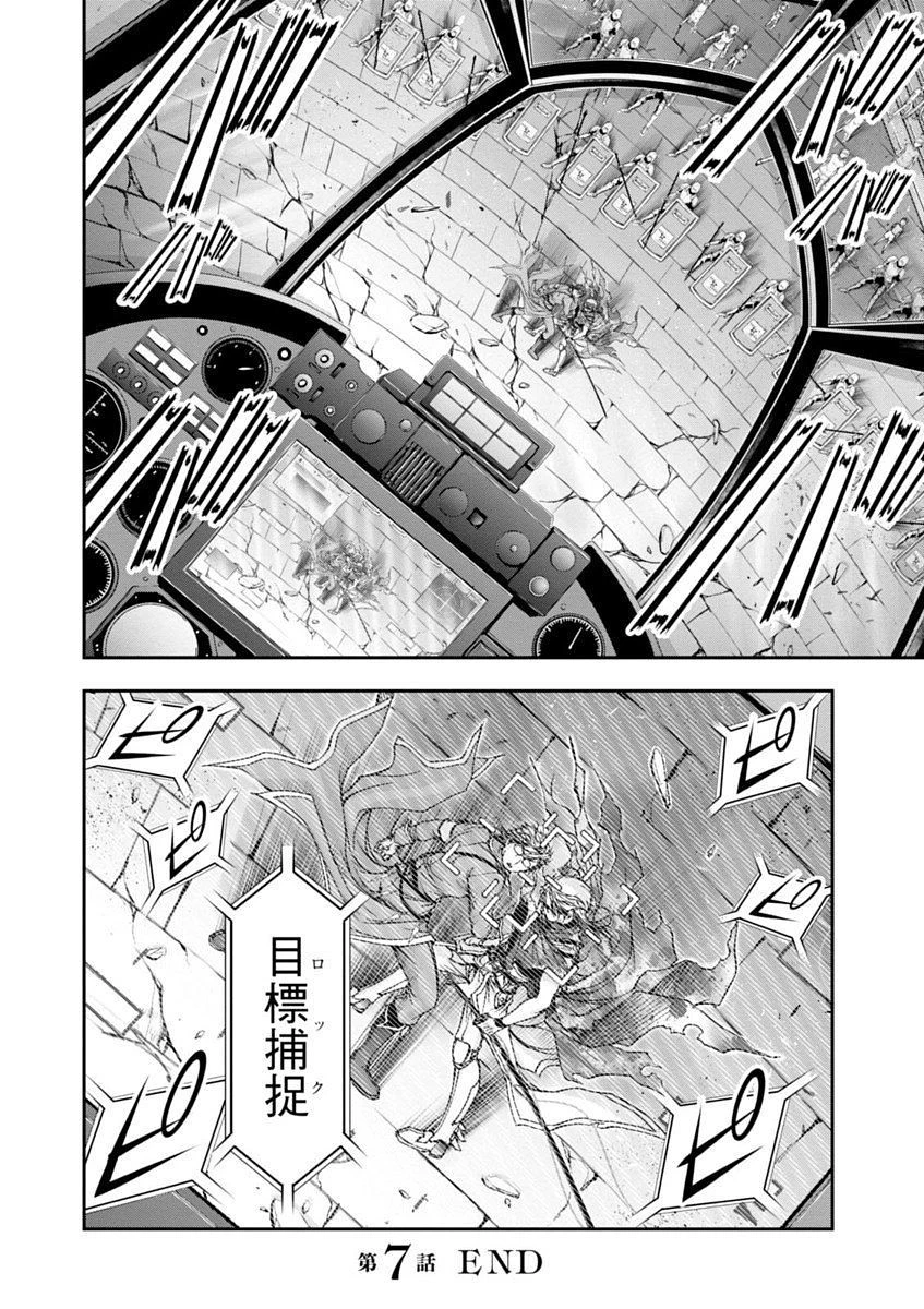 プランダラ 第7話 - 44