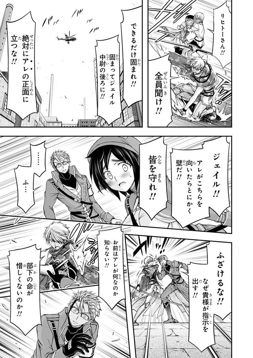 プランダラ 第8話 - 9