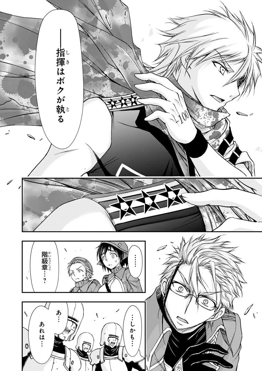 プランダラ 第8話 - 10