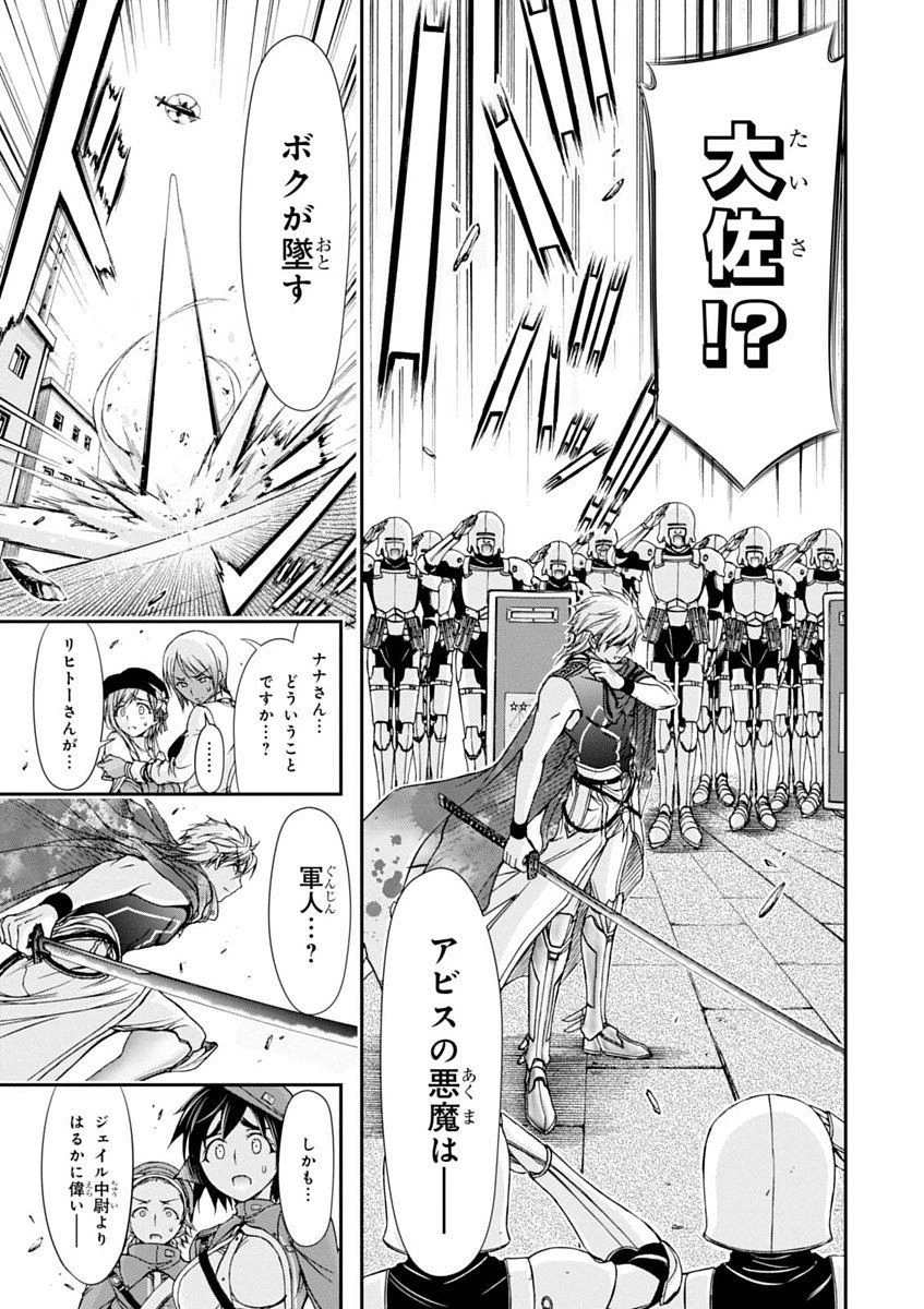 プランダラ 第8話 - 11