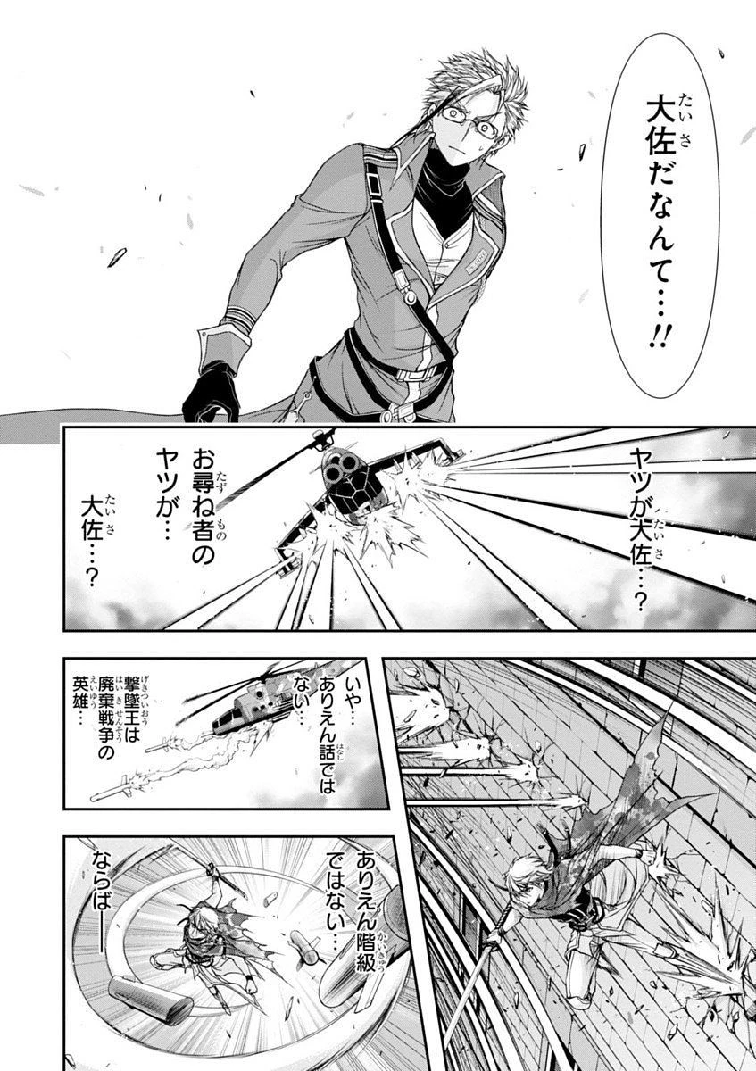 プランダラ 第8話 - 12