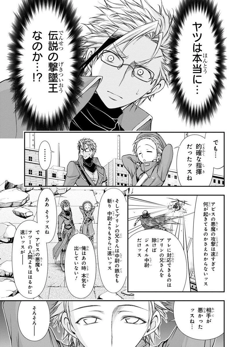プランダラ 第8話 - 13