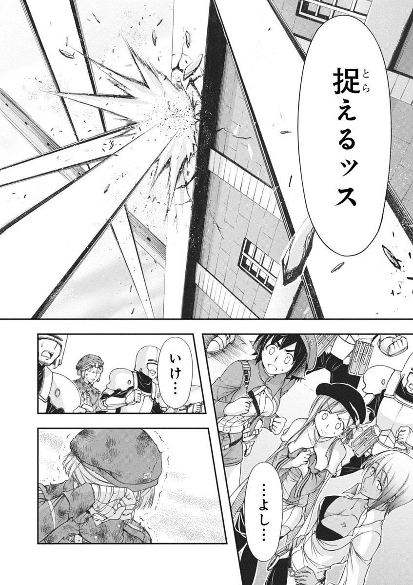 プランダラ 第8話 - 14