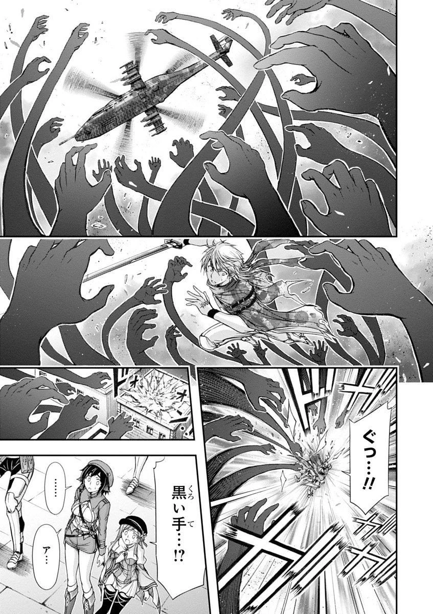 プランダラ 第8話 - 17