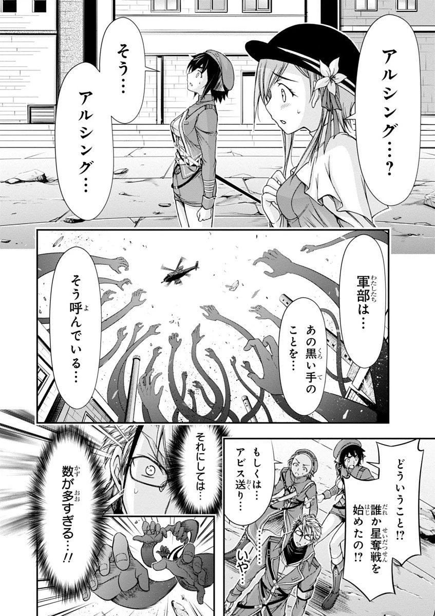 プランダラ 第8話 - 20