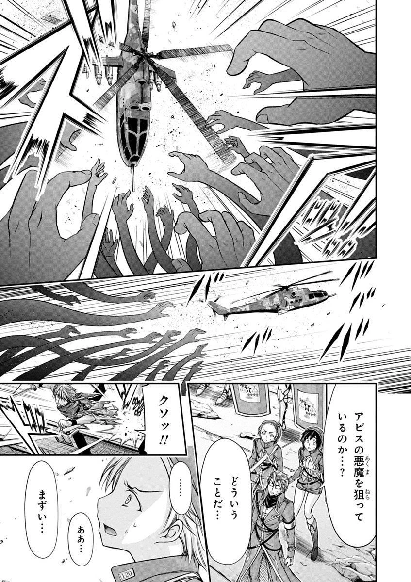 プランダラ 第8話 - 21