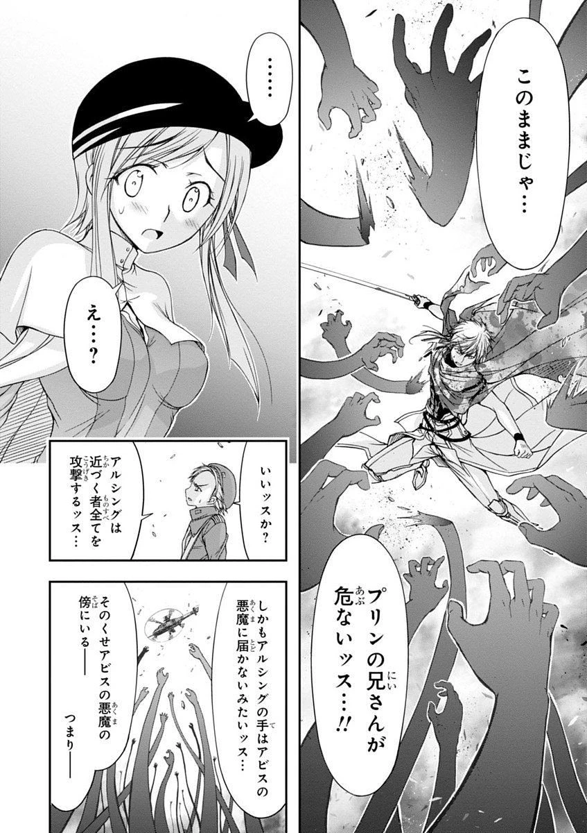 プランダラ 第8話 - 22