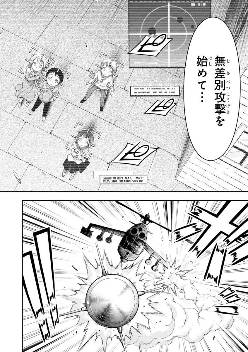プランダラ 第8話 - 24