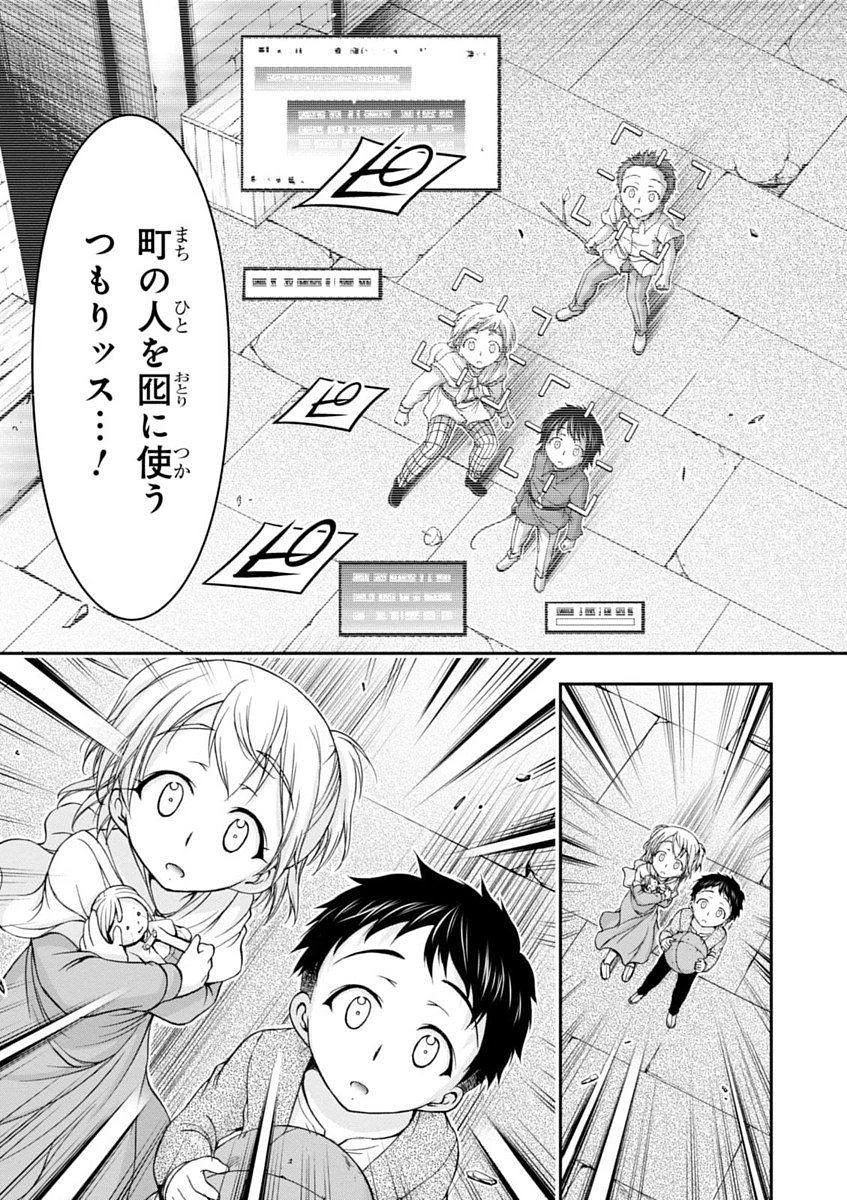 プランダラ 第8話 - 25