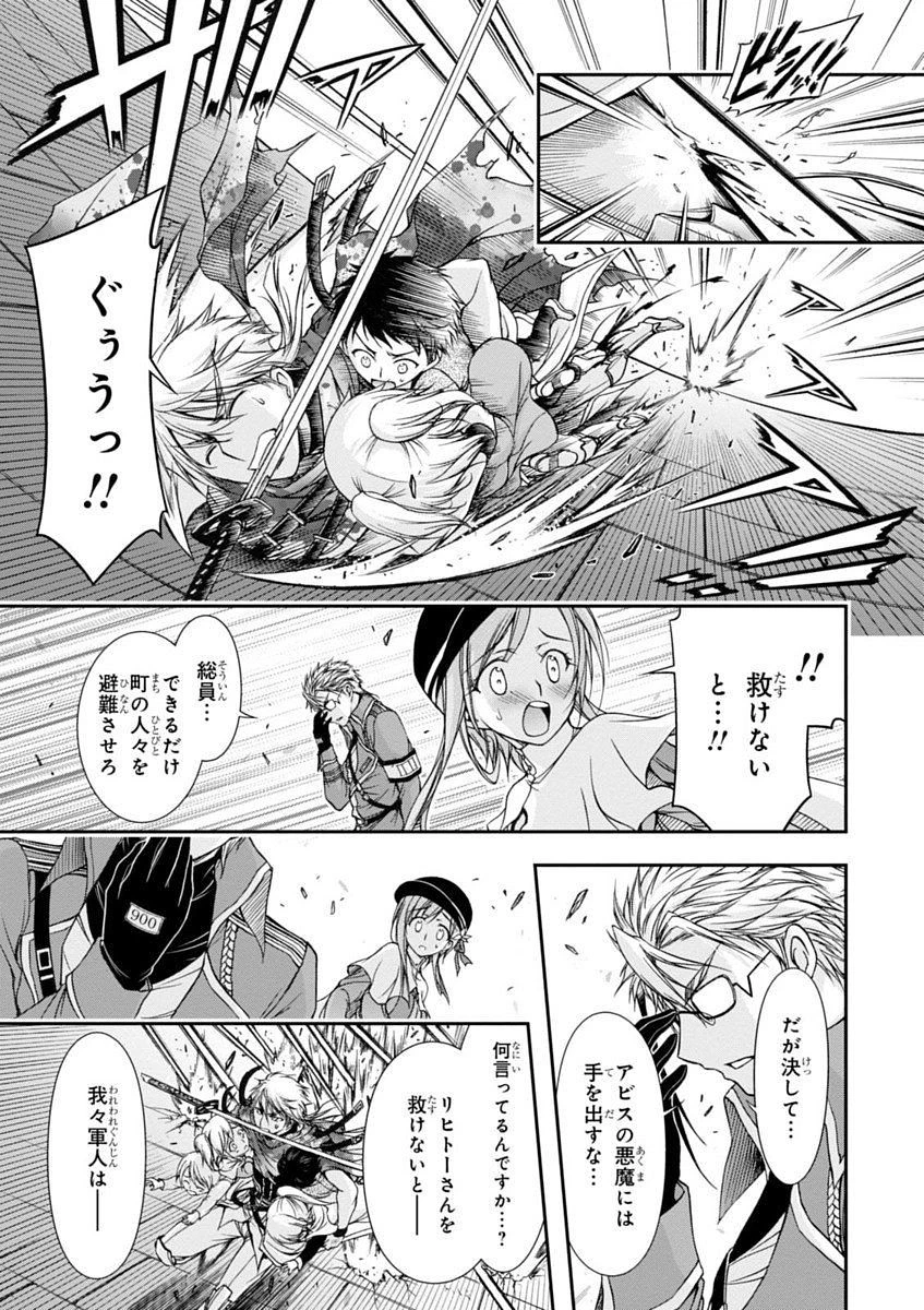 プランダラ 第8話 - 27