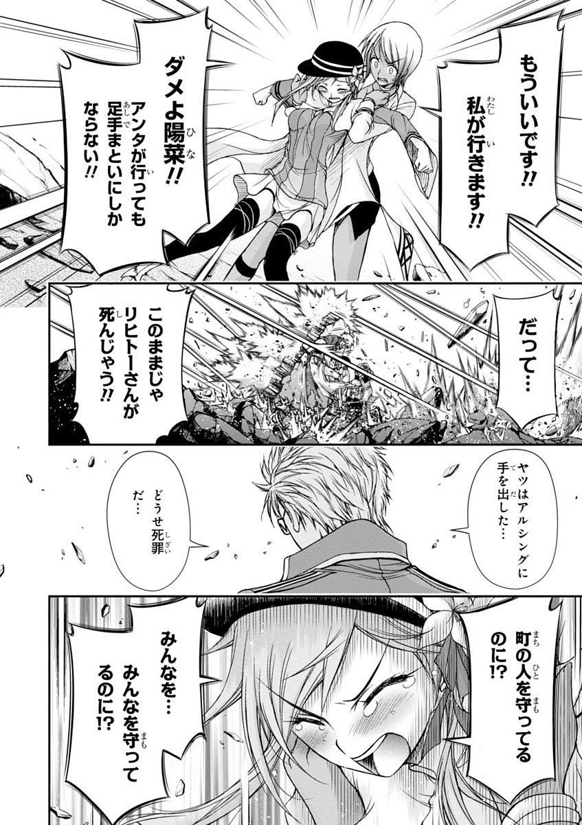 プランダラ 第8話 - 30