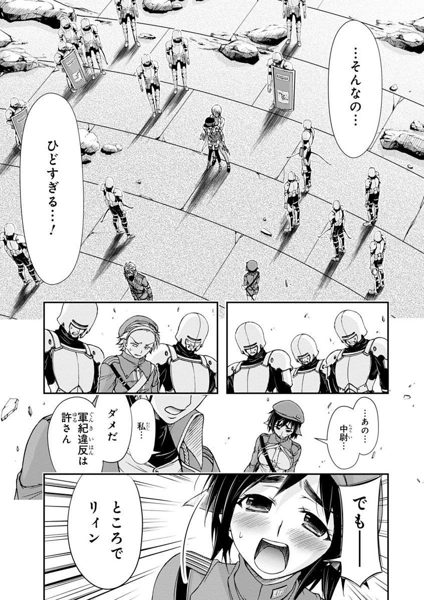プランダラ 第8話 - 31
