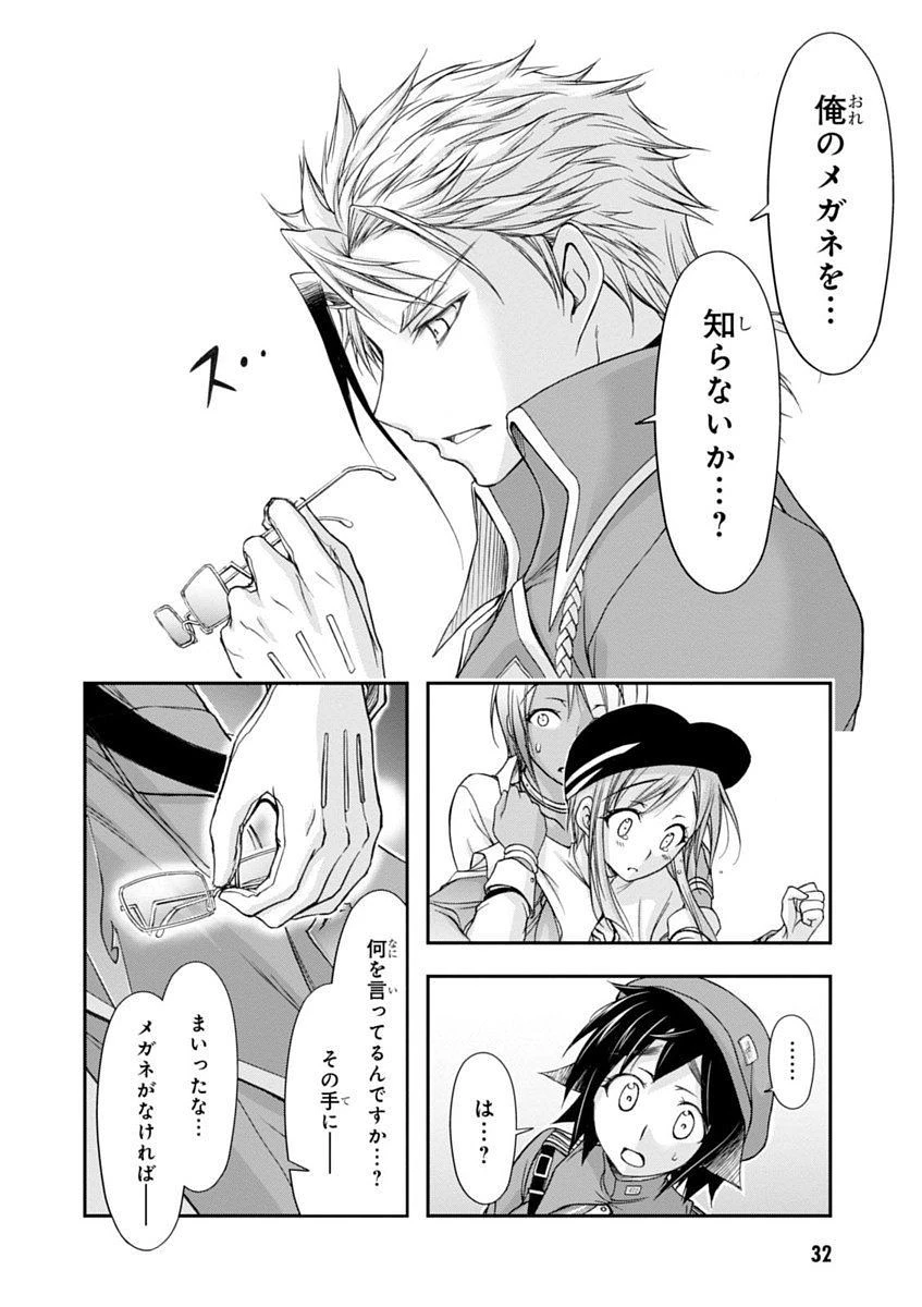プランダラ 第8話 - 32