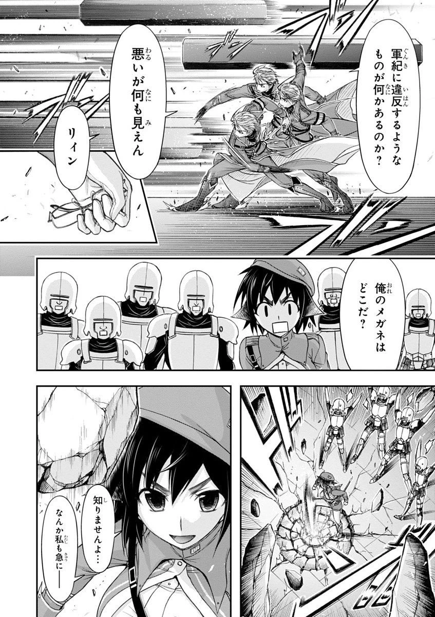 プランダラ 第8話 - 36