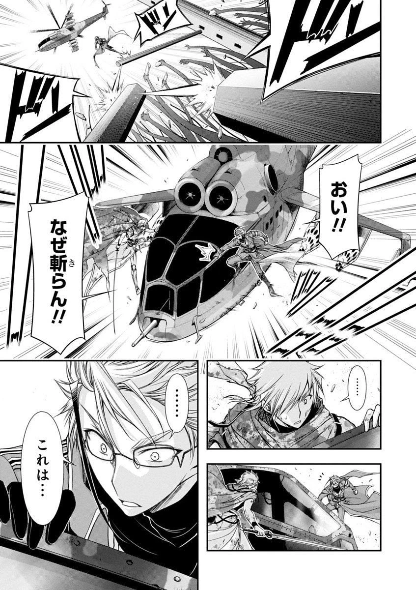 プランダラ 第8話 - 43